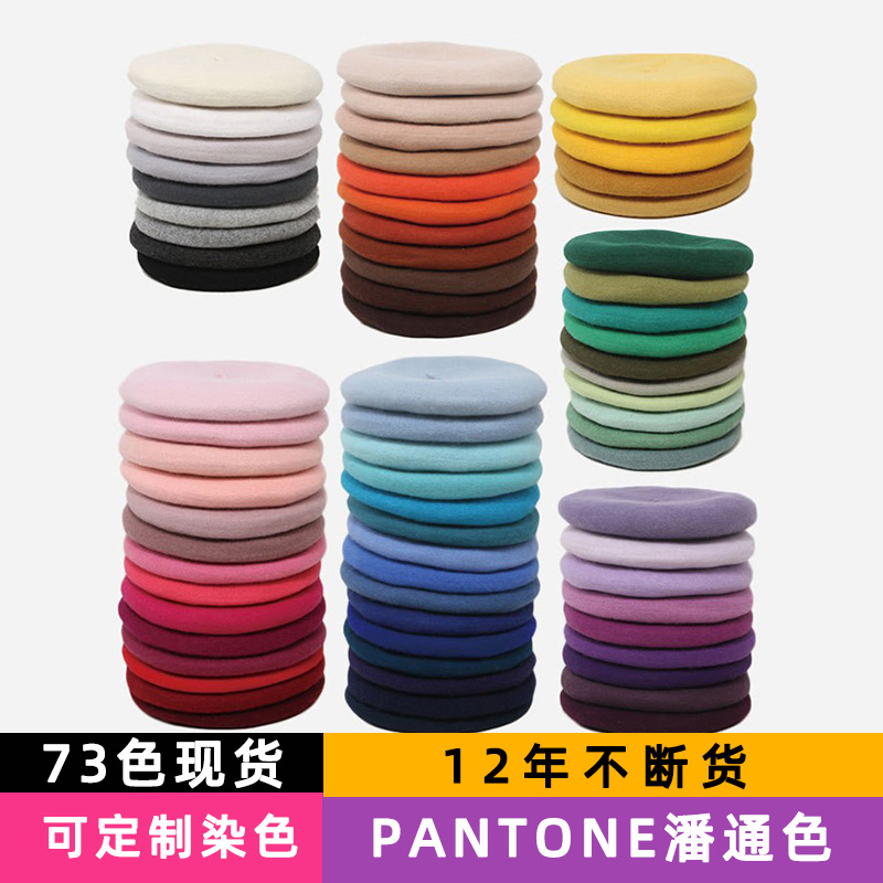 【成人扁平】秋冬羊毛复古针织潮贝雷帽画家帽毛呢蓓蕾帽女帽子