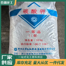 湖南碳酸钾生产厂家碳酸钾代理商钾碱批发零售印染原料碳酸钾