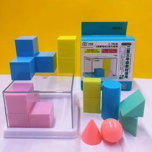 Little Cani Cube Orientation Observation Set Model Teaching Aids for Toddlers, Children, and Elementary School Students Mathematics Teaching Aids 0175
