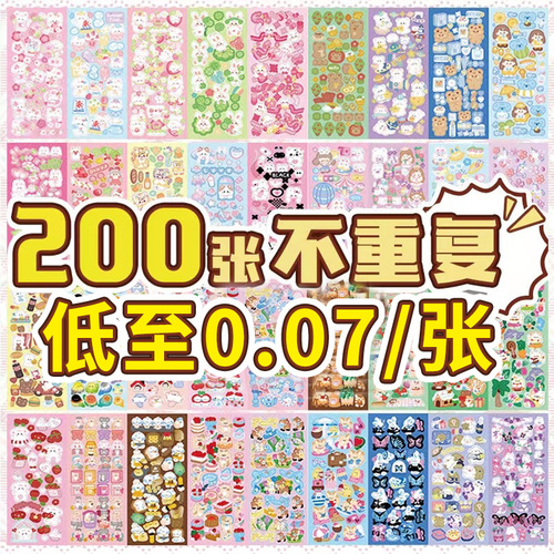 Delicate and Fresh Goofy Sticker Cheap Girl Children Laser Non-Repetitive Goofy Plate Sticker Handmade Journal Random Match Goka