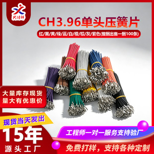 �F؛CH3.96MM���Ӿ����嚤���^����Ӊ���Ƭ��Ӿ������B�Ӿ��ӹ�