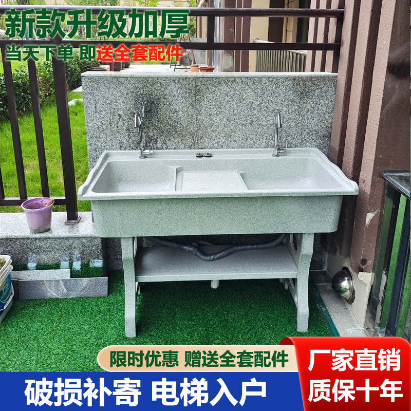 一体台盆户外洗衣槽庭院洗衣台室外大理石新品石英石洗衣池洗衣盆