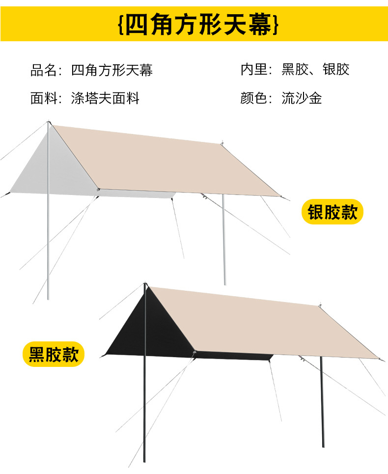 Vinyl Canopy Tent Outdoor Portable Large Camping Equipment Camping Picnic Sunshade Tent Rainproof Windproof