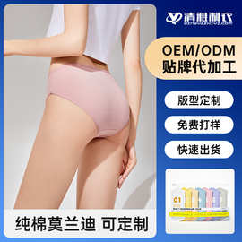 ODM贴牌定制OEM代加工一次性内裤女士7彩莫兰迪纯棉抑菌独立包装
