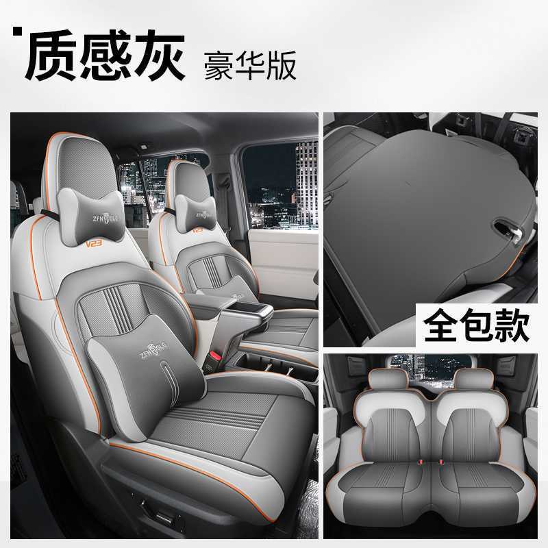Modelə uyğun (Original) oturacaq örtükləri, Chery ICARV23, Full Surround - textured-gray-deluxe-edition-rear-row-full-cover-chery-icarv23