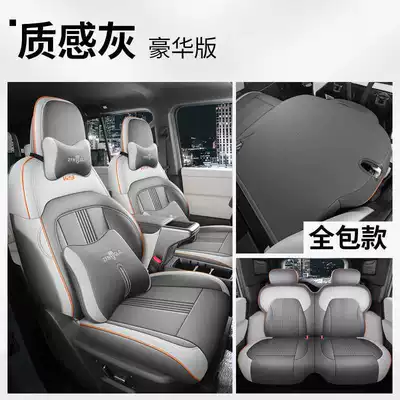 Modelə uyğun (Original) oturacaq örtükləri, Fully Surrounded and Breathable Four-Season - texture-gray-deluxe-edition-rear-row-full-coverage-chery-icarv23