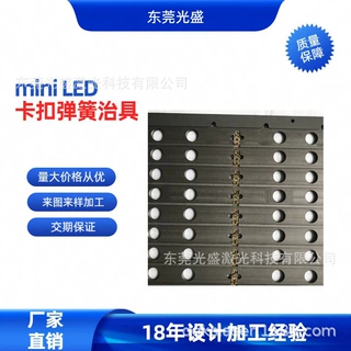 LED灯条SMT印刷贴片过炉铝合金氧化磁性卡簧合成石治具磁吸定制