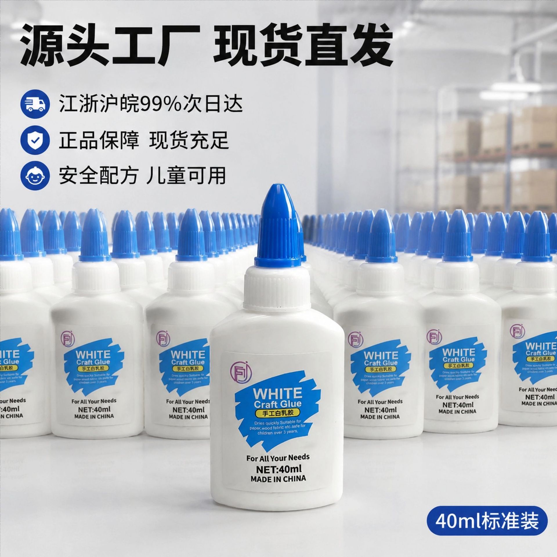 手工白乳胶40ml胶水液体强力万能液体胶儿童安全材质