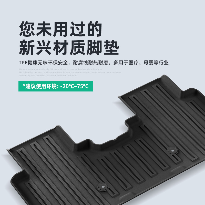 适用于25款蔚来乐道L90汽车专用脚垫TPE脚垫后备箱垫子座椅靠背垫|undefined