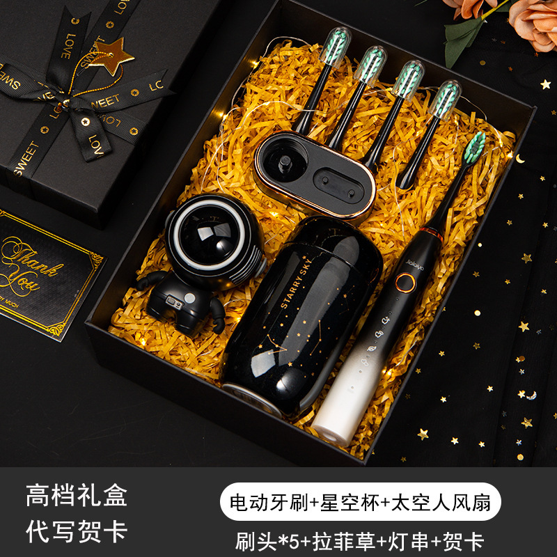 [High-end gift box electric toothbrush set] Star Cup + spaceman fan