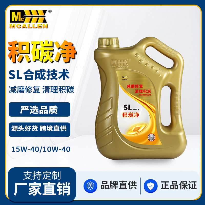 麦卡伦润滑油 SL级合成技术15w-40|10w-40汽车机油发动机润滑油