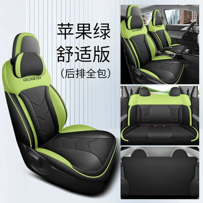 geometric A special car seat Modelə uyğun (Original) oturacaq örtükləri - comfortable-version-apple-green-back-all-inclusive-special-car