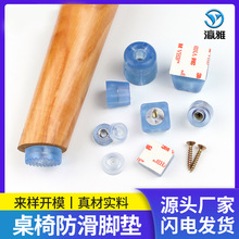 瀛雅桌椅脚垫透明橡胶硅胶沙发桌椅脚垫保护垫静音增高防滑脚垫