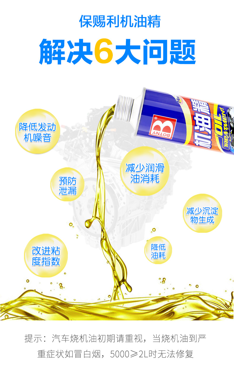 Baocili Oil Essence for Car Engines, Motorcycle Diesel Engines, Noise Reduction, Powerful Repair, and Carbon Deposit Removal