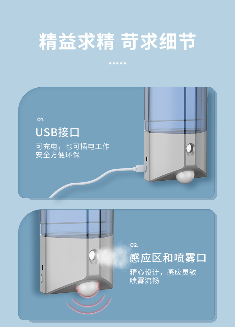 噴霧8801-中文詳情_(kāi)08.jpg