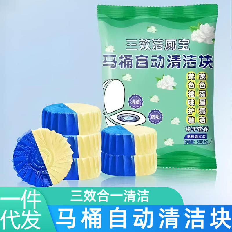 Two-Color Toilet Cleaner with Gardenia Scent, Blue Bubble Toilet Deodorizer, Stain Remover, Bathroom Supplies