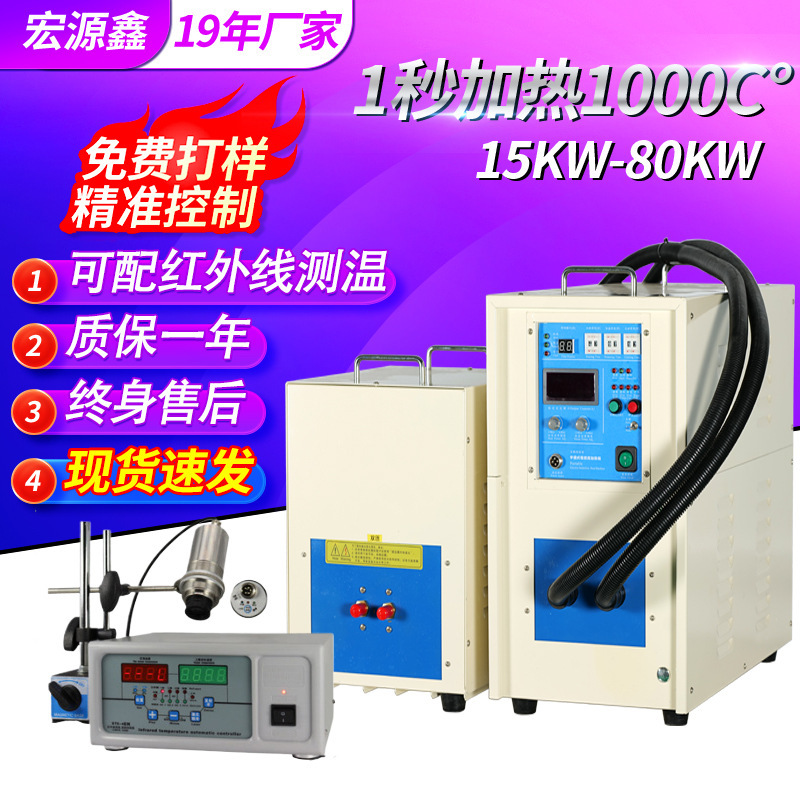 High frequency heating equipment copper pipe brazing heat treatment machine metal welding hardening machine high frequency induction heating machine