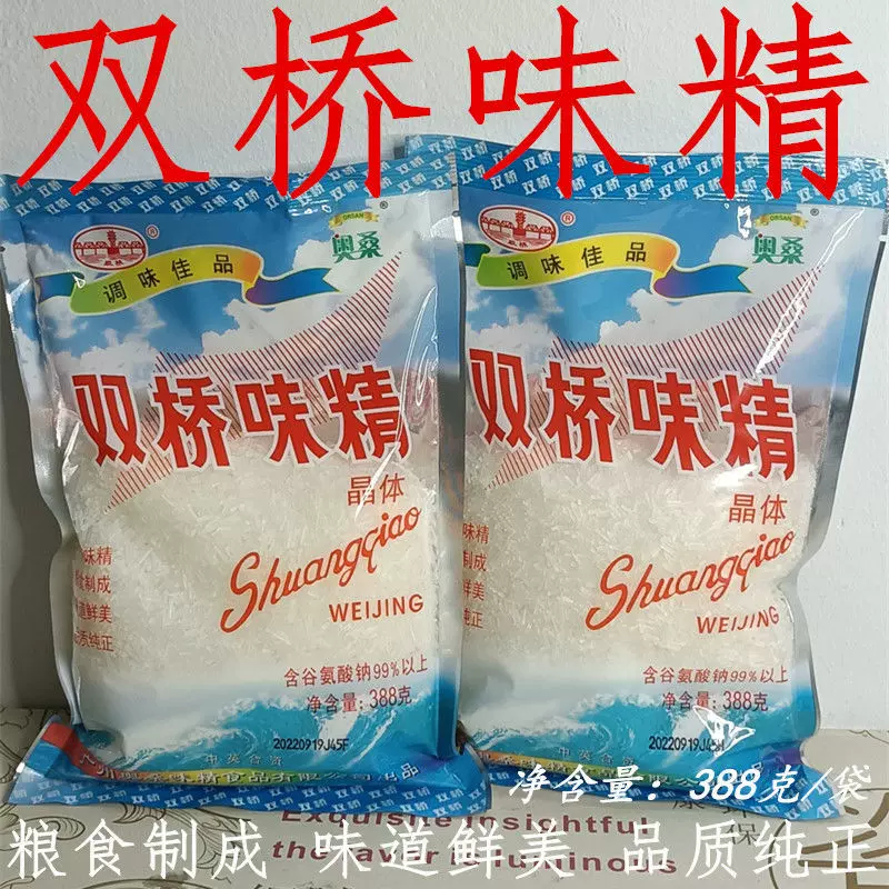 双桥味精388g大包晶体商用整箱批发炒菜煲汤家用调味料高鲜提味