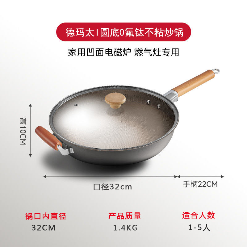 Olla especial para cocina de inducción cóncava Olla de titanio de doble cara Olla antiadherente Wok doméstico con olla de acero inoxidable de titanio