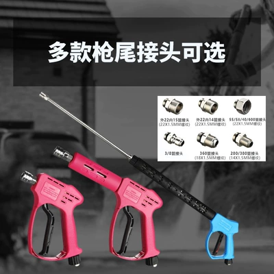 High pressure car wash water gun: high-pressure water gun