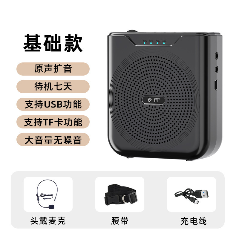 小蜜蜂扩音器教师专用无线扩音器大音量导游讲解员上课蓝牙扩音机|undefined