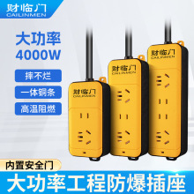 接线排插带指示灯厚铜件插座双挂钩设计工地地拖插插线板工地专用