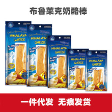 布鲁莱克奶酪棒狗磨牙棒洁齿骨棒除口臭磨牙耐咬狗零食