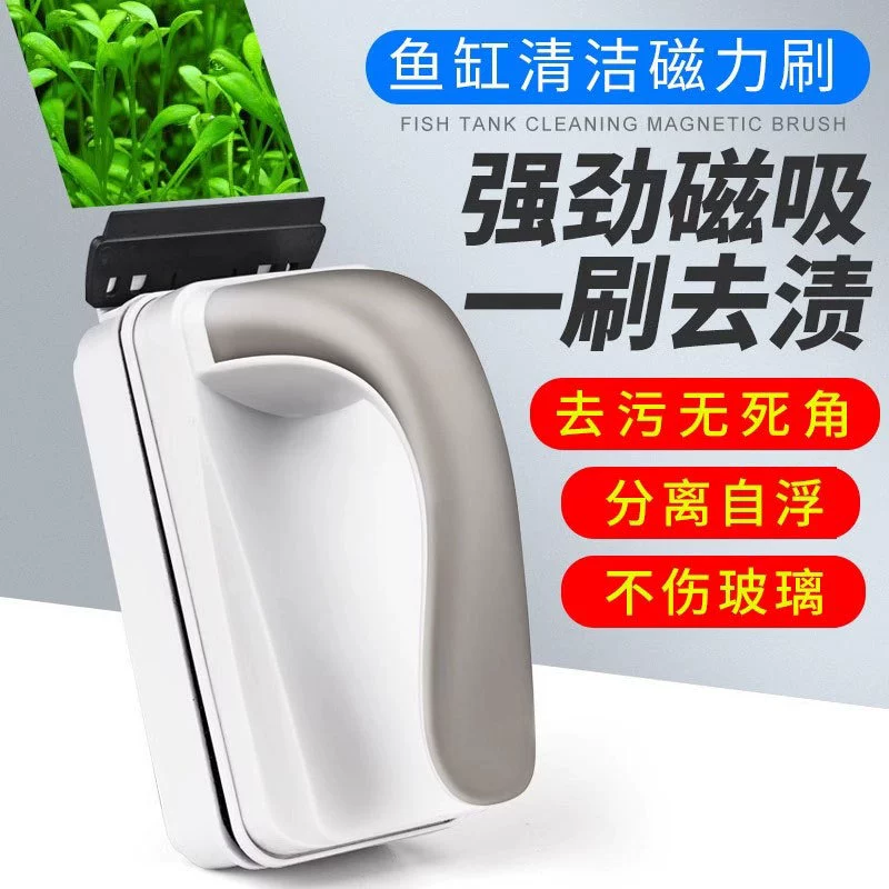 Гидромагнитная щетка для аквариума Подвесной двусторонний инструмент для очистки
