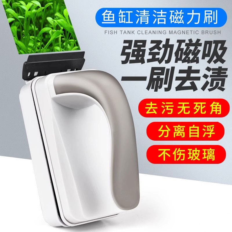Fish tank magnetic brush suspension double-sided cleaning tool algae moss removal aquarium cleaning brush strong magnetic aquarium fish tank brush scraper