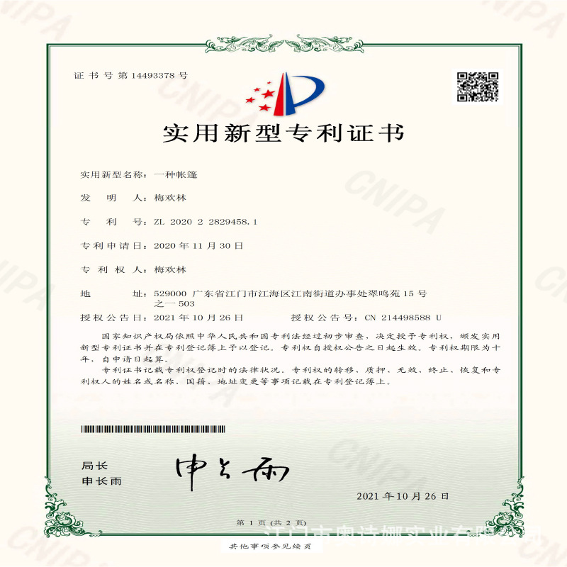 一种帐篷实用性.jpg