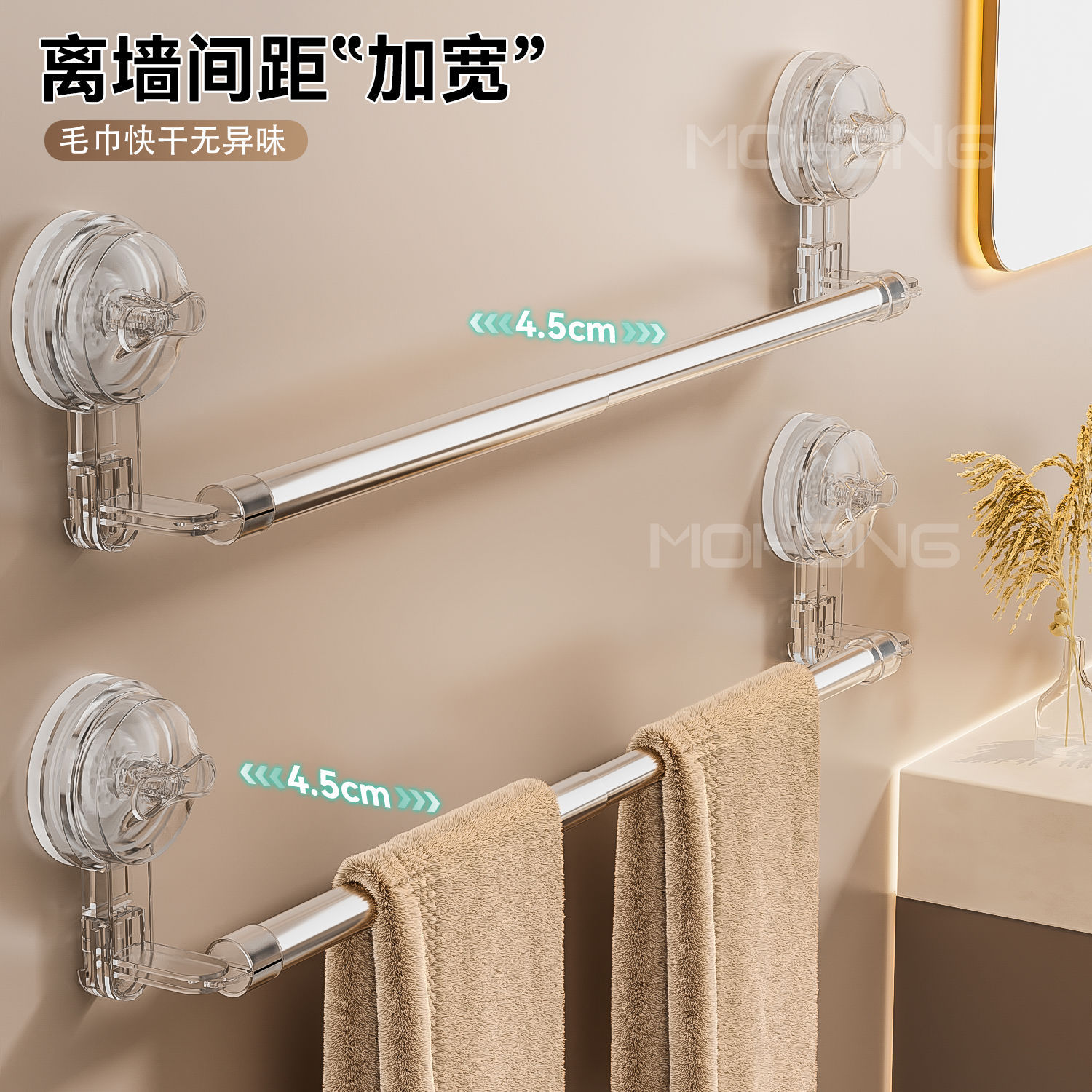 Removable Suction Cup Towel Bar Wall-mounted Bathroom Shower Storage Rack Hole-free Retractable Hanging Bar Towel Rack
