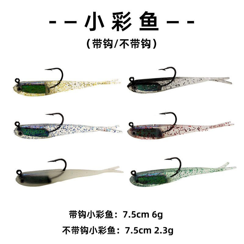 Luya bait package lead fish small gray fish with hook soft fish 7.6cm/6g bionic bait fake bait fishing supplies