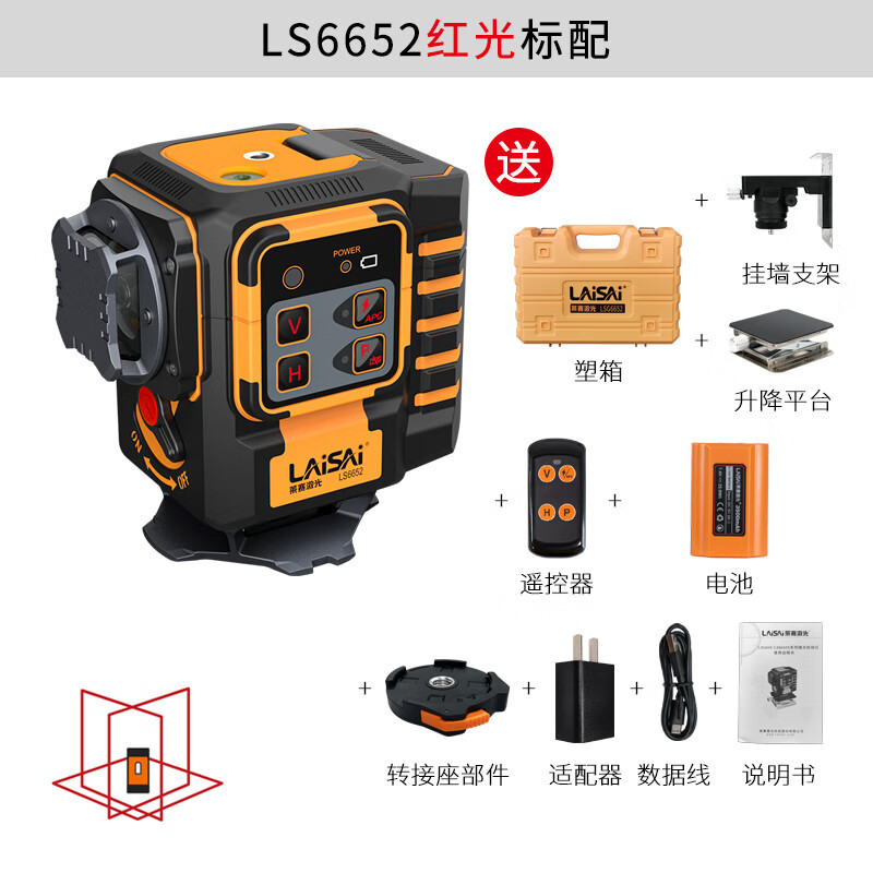 莱赛激光12线贴墙贴地仪LSG6652绿光红光红外线水平仪高精高亮新