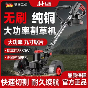 紅松無刷電機割草神器無線割草機草坪修剪割草機鋰電2024款割草機