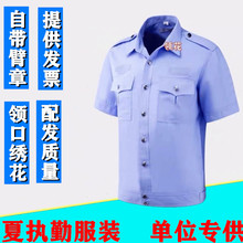 新式物业保安执勤服短袖衬衣保安蓝色衣服夏季制服夏装工作服男女