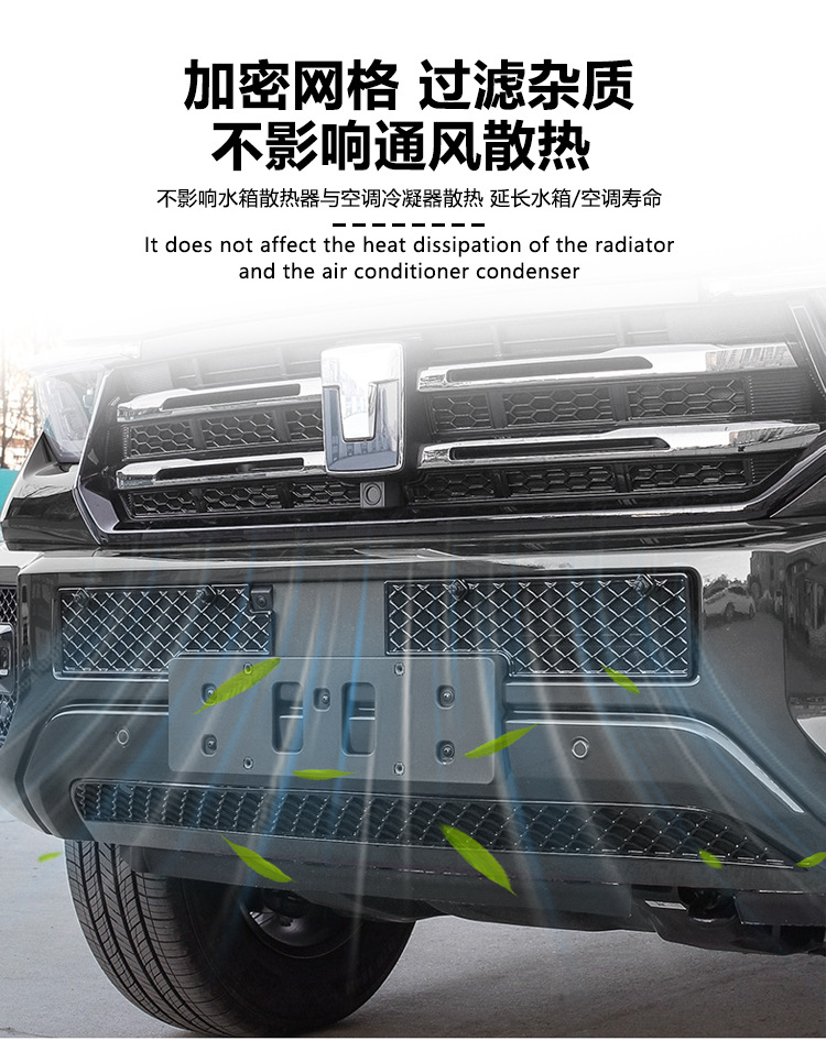 Suitable for 24-26 Models of Tank 400, Insect-Proof Net for the Front Grille, Water Tank Clip-On Protective Cover, Anti-Insect and Anti-Lint Modification Parts