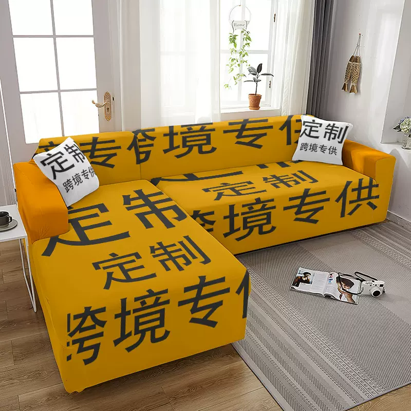 四季款全包弹力懒人沙发垫来图做布艺沙发套沙发罩沙发巾单全盖