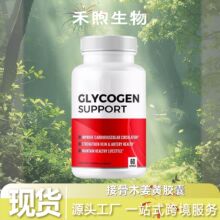 �羳���N �ӹ�ľ���S�z��Glucosamine turmeric capsules֧��o em