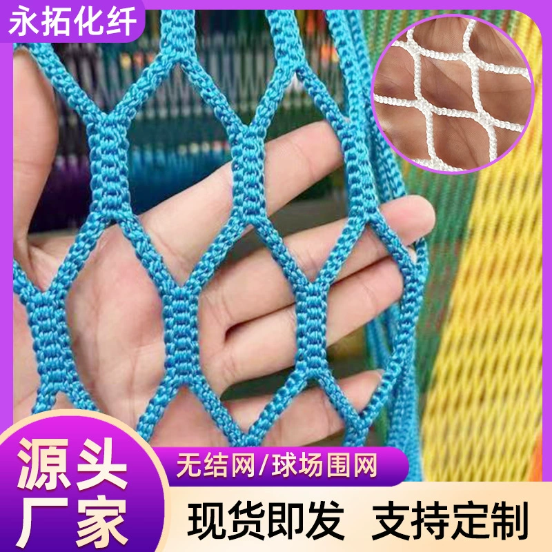Загородка нейлона изоляции цвета спортивной площадки оптовой на открытом воздухе спортивной площадки баскетбольной площадки Защитная чистая безузловая