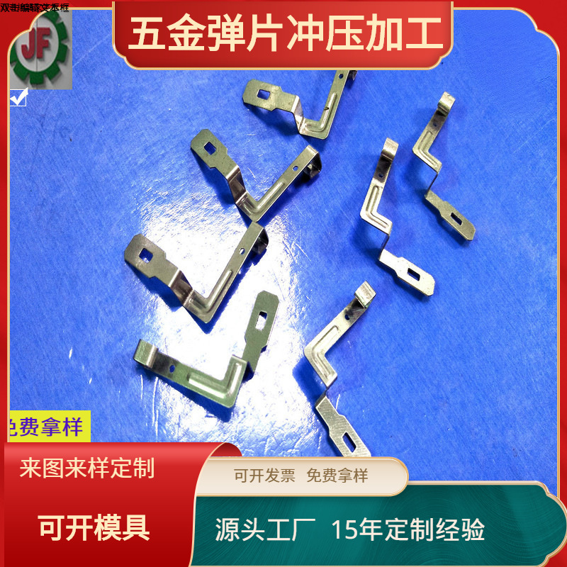 五金弹片插头片插脚中规/美规/欧规/韩规电源插头冲压件供应