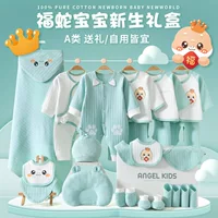 Детская подарочная коробка для змеи, детская одежда для новорожденных, хлопковая одежда для новорожденных