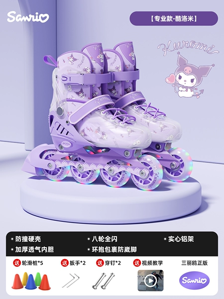 [Professional model - Kulomi] Upgraded anti-collision hard shell, alloy bracket, eight-wheel all-flash, roadblock gift bag,