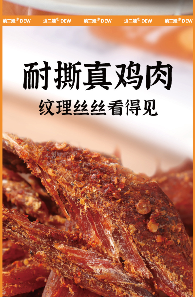 鸡胸肉干_14.jpg