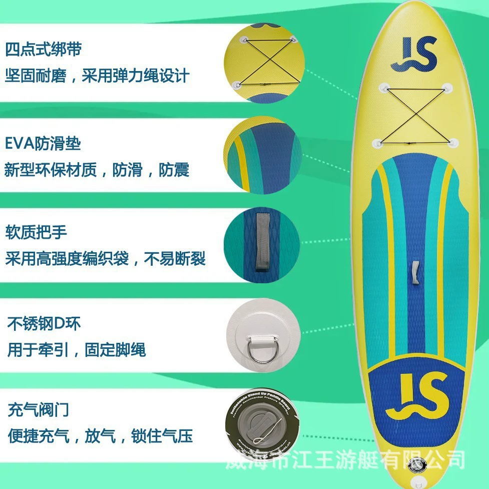 JS BOARD сстан-ап-доска доска SUP начинающий складной надувная доска для серфинга доска для плавания