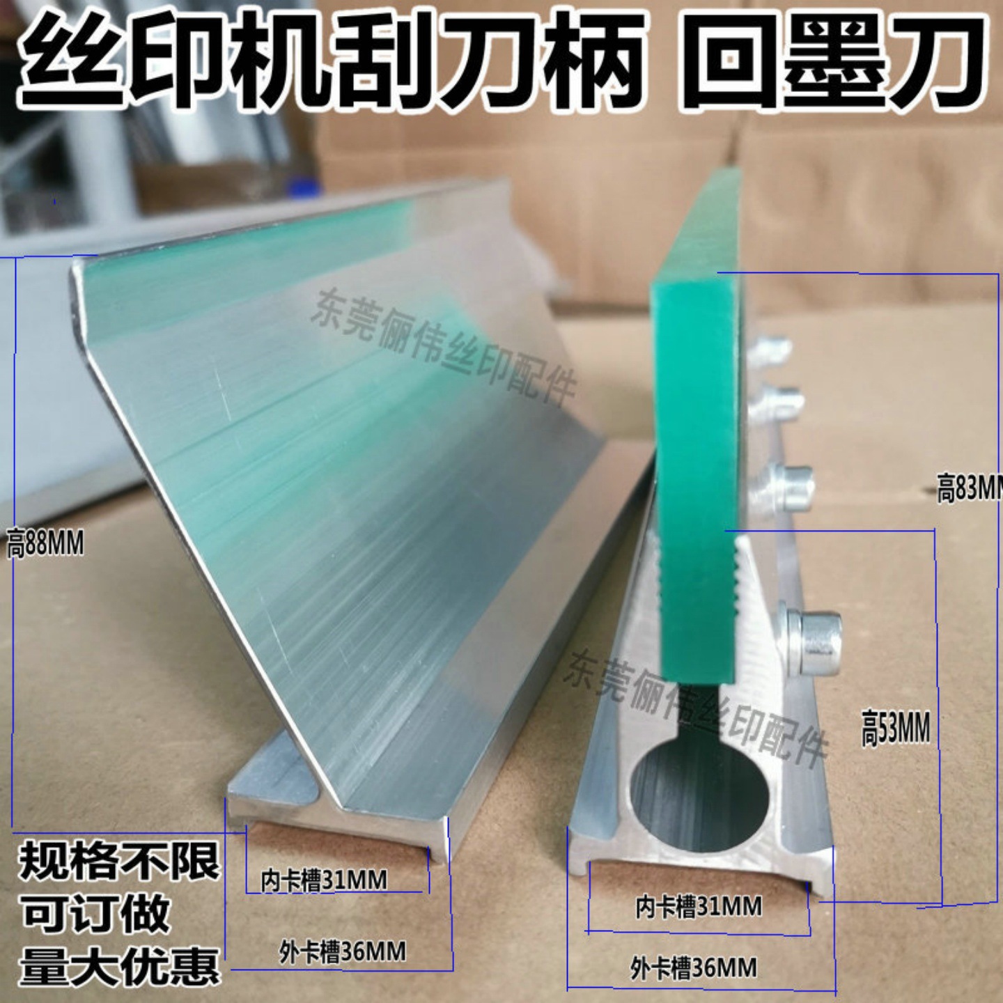 53刮刀88回刀组图1_副本