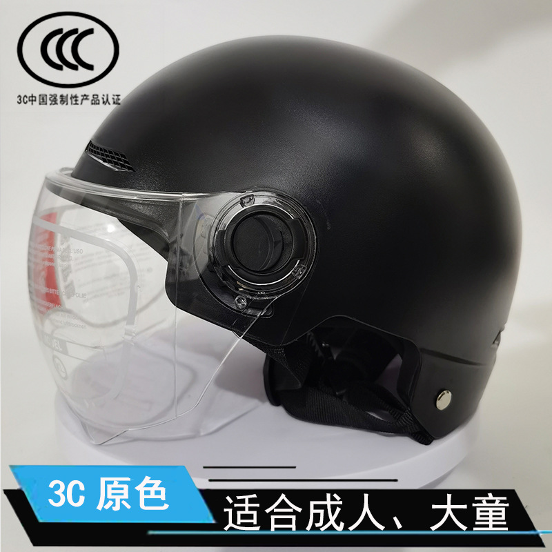 3C GB electric car safety helmet sunscreen Harley helmet motorcycle unisex Four Seasons Summer cute helmet