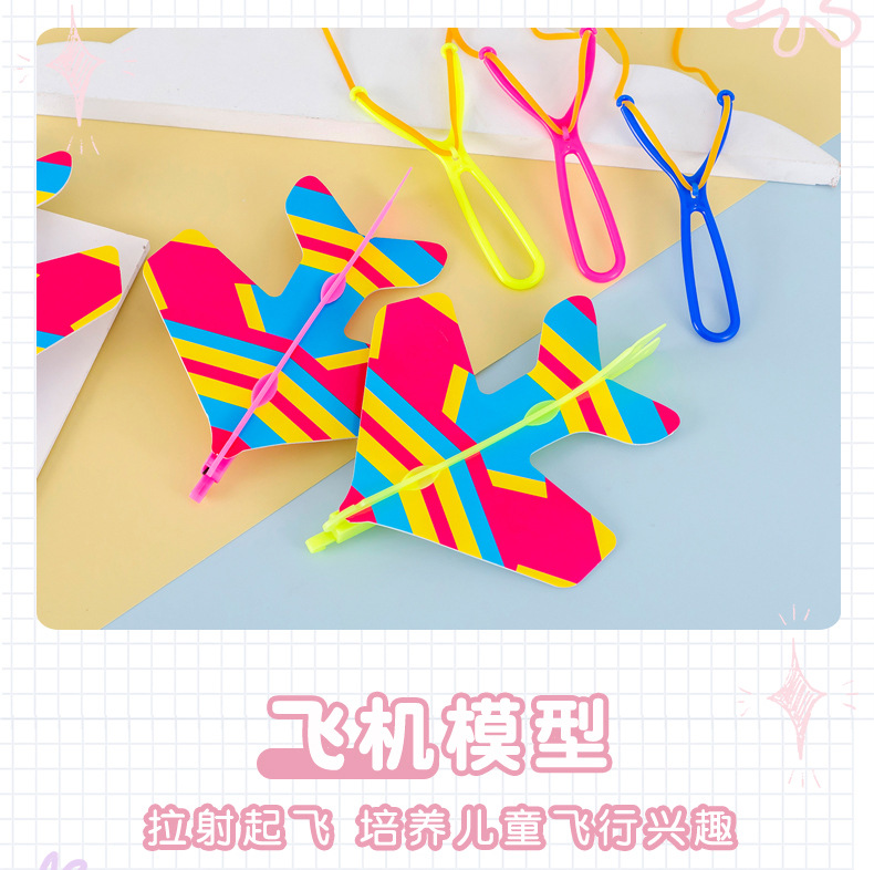 弹力闪光飞机_06.jpg