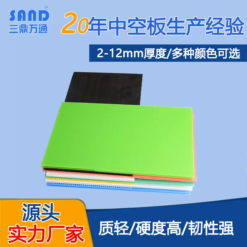 3mm中空板塑料板防静电瓦楞板防水防潮隔板内衬垫板钙塑板万通板
