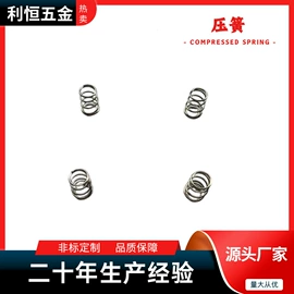 压缩弹簧;异形弹簧;扭转弹簧
