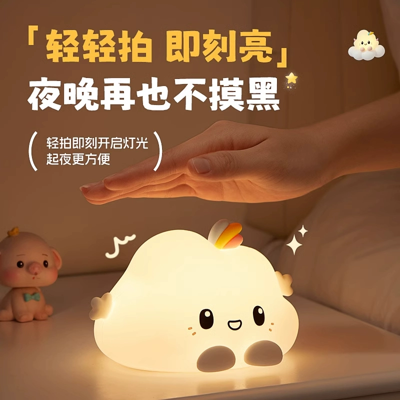Силиконовая ночная лампа-облако, милый настольный игрушка с clap/hand‑pat активацией, тёплый свет, 0.175 кг